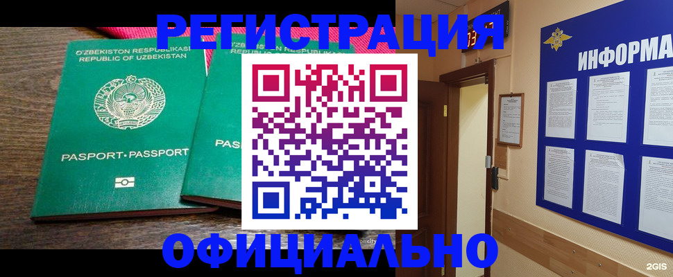 временная регистрация поиск в Новоаннинском