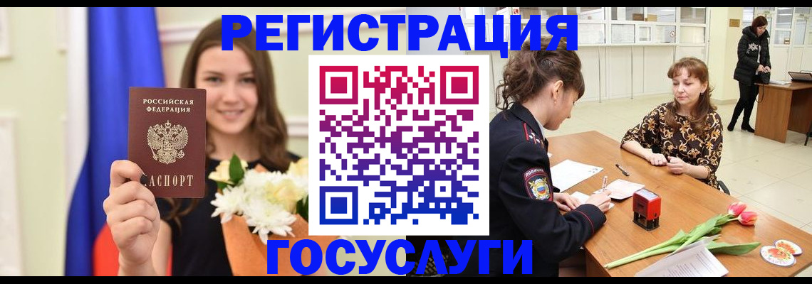 временная регистрация недорого в Новоаннинском